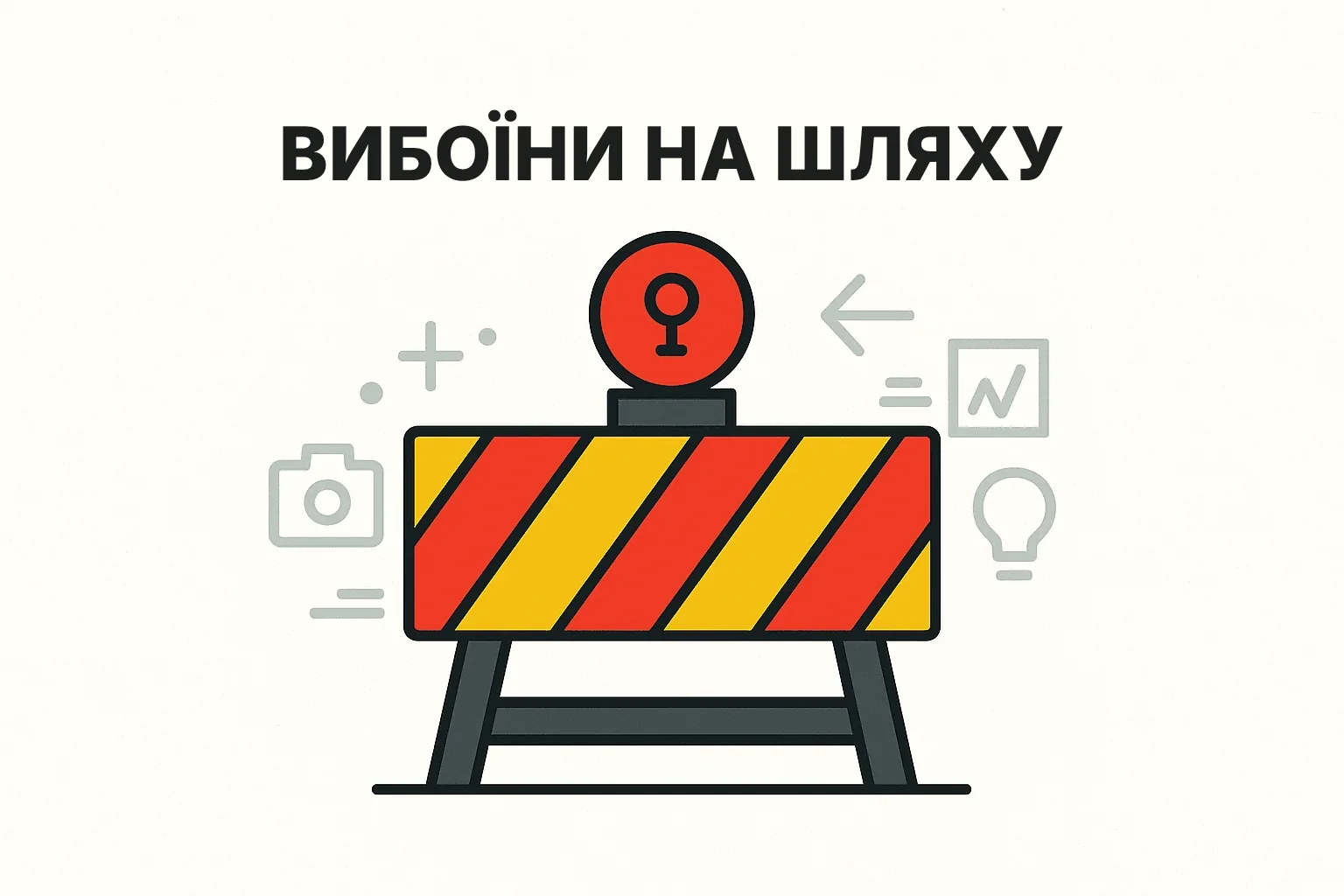 Ілюстрація дорожнього бар’єра про обмеження оновлень Shopify Summer ’25 Edition